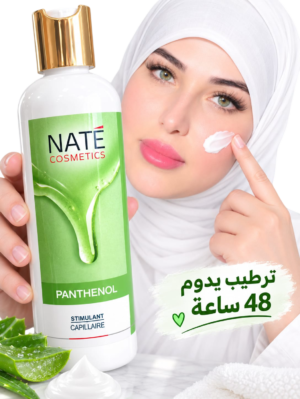 2026/05/1000142697.png كريم مرطب بانتينول