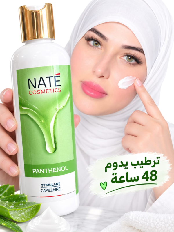 2026/05/1000142697.png كريم مرطب بانتينول