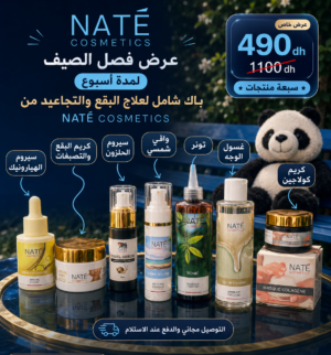 باك علاج البقع والتجاعيد الشامل