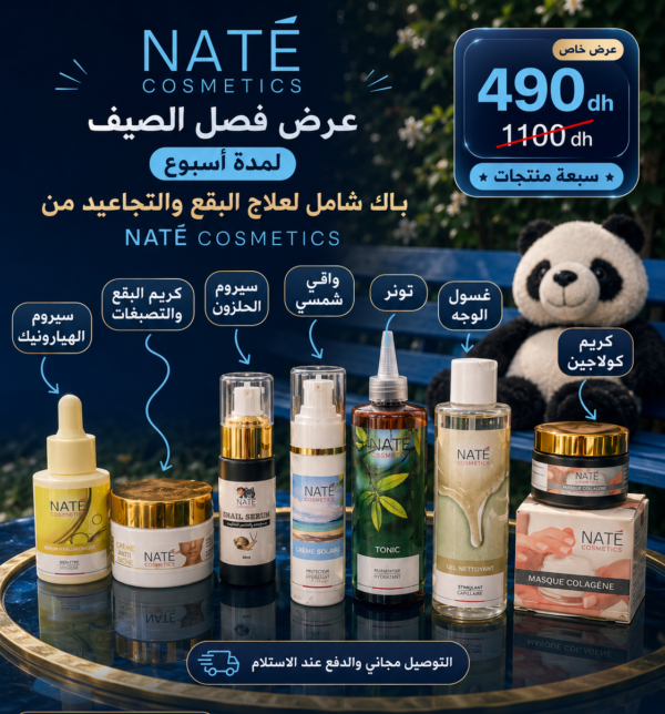باك علاج البقع والتجاعيد الشامل