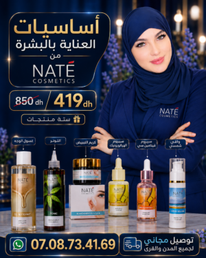 باك أساسيات العناية اليومية ببشرتك