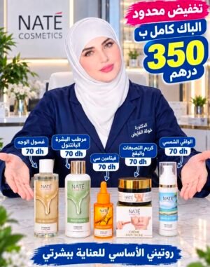 باك العناية بالبشرة